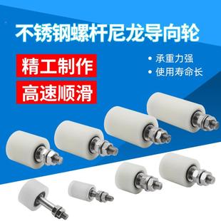 户门用不锈外钢螺Φ30尼龙尼龙定位导向轮门靠轮轮压紧轮夹杆电镀
