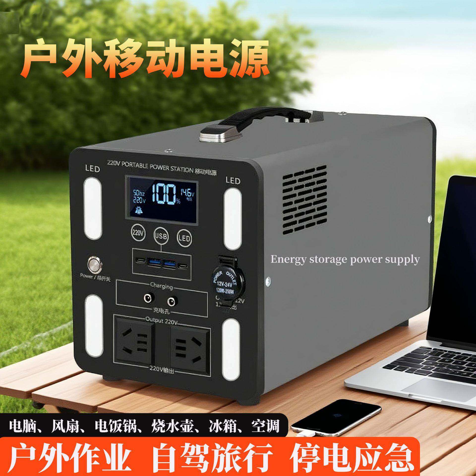 220V户外电源大容量移动储能摆摊用电应急自驾游便携直播露营