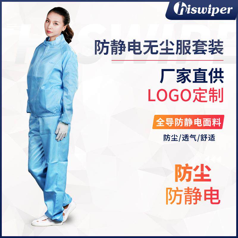 网格无尘服套装防静电服工作服套装蓝色网格分体车间洁净无尘服