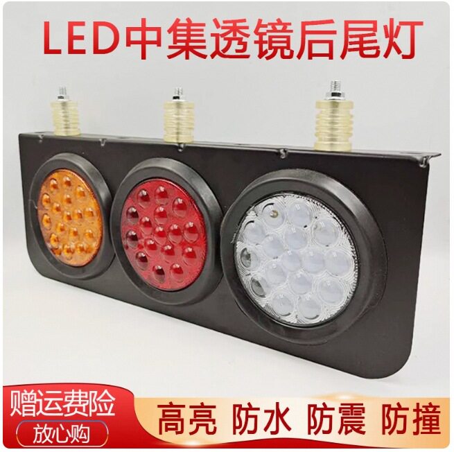 货车LED中集挂车后尾灯24V三寸圆灯转向刹车倒车三联组合尾灯总成