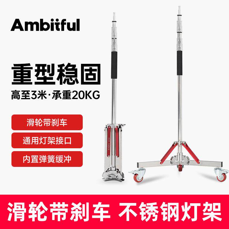 摄影灯重型滑轮灯架影视3米不锈钢可折叠杆带刹车专用悬臂顶灯架