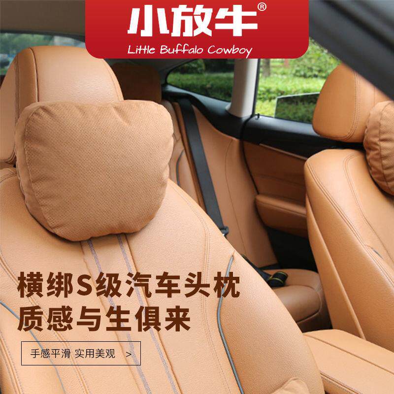 汽车头枕适用于宝马3/4/5/7系脖子护颈枕座椅腰靠垫车用打孔头枕