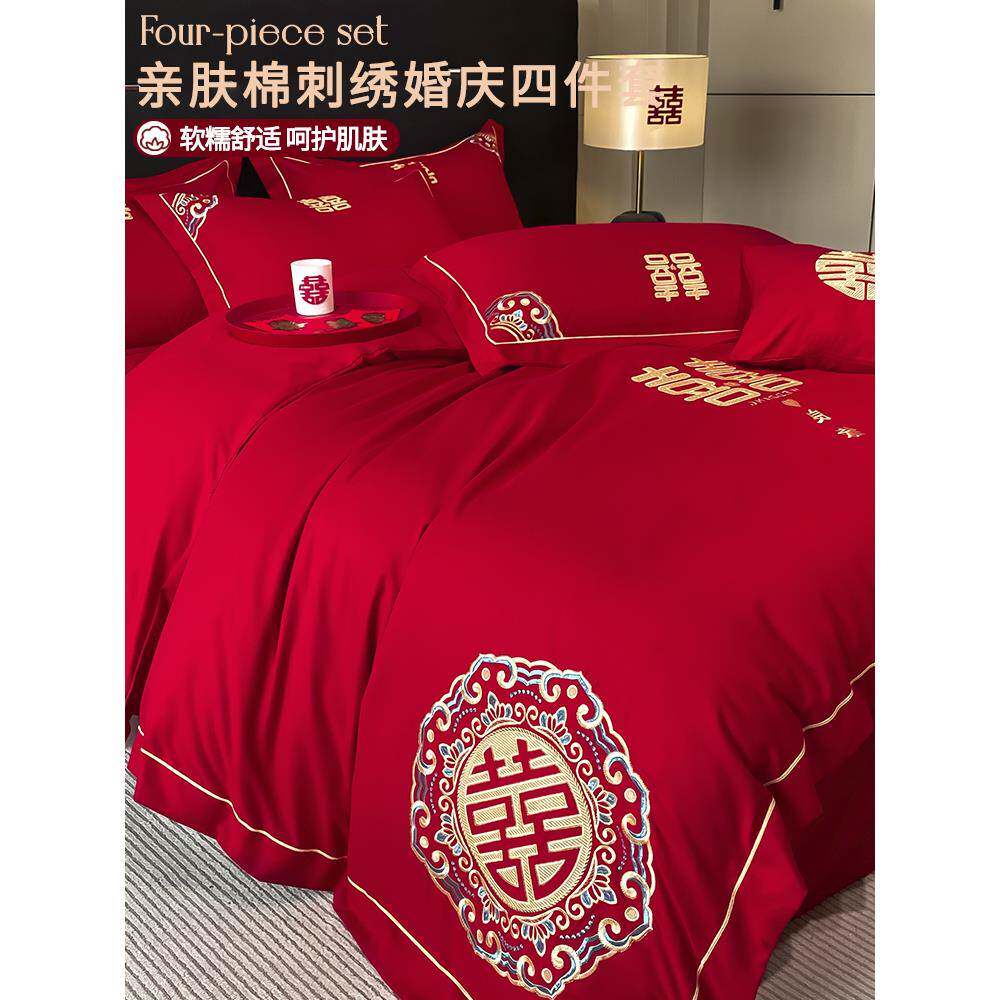 高档婚庆床上用品四件套婚房喜被床单被罩结婚陪嫁大红色婚礼被套