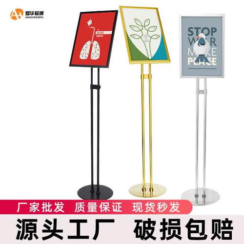 双杆导向牌落地展示架a4指示牌立式商场水牌广告牌A3铝合金立牌