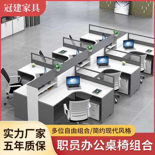 经理职员办公桌椅组合4/6人位家具工位办公室财务电脑桌子