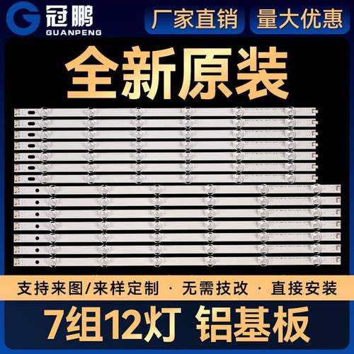 适用55LN5400-CN55LN5200-CN55LN5700-CN55LN549C-CA灯条