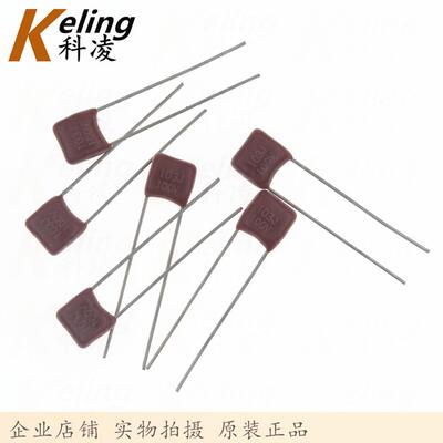 CBB电容100V103J10NF0.01UF5%薄膜电容器5MM脚距1袋1000只