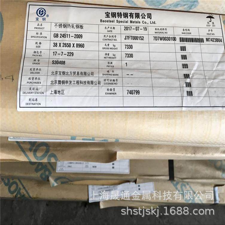 现货2507超级双相不锈钢板S32750耐海水腐蚀性不锈钢板切割定尺,畜牧/养殖物资,畜牧/养殖器械,淘宝优惠券,粉丝福利购,淘宝优惠卷