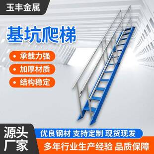 现货基坑斜梯建筑工地防护直梯双侧带扶手上下楼梯安全爬梯
