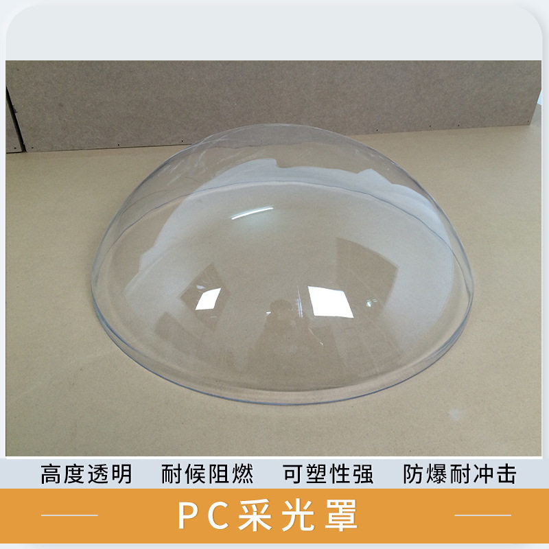 PC耐力板加工透明采光罩屋顶房顶防尘罩机器保护壳半透明亚克力壳
