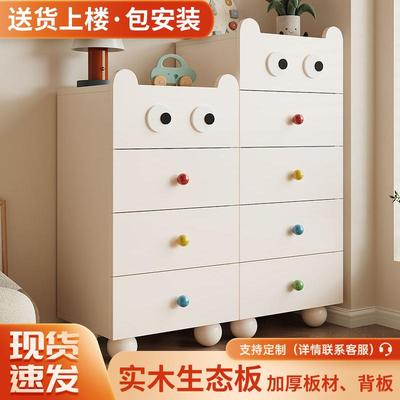 实木斗柜奶油风简约五斗柜卧室床头柜客厅沙发边柜儿童玩具储物柜