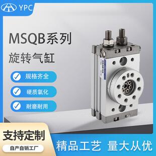 旋转摆动气缸90度MSQB10A齿轮式180度HRQ小型20a/30a/50A/R/L2/L3