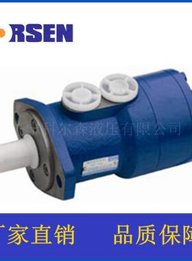 KERSEN液压马达低速大扭矩BMP/OMP系列模具绞牙绞盘卷扬机油马达
