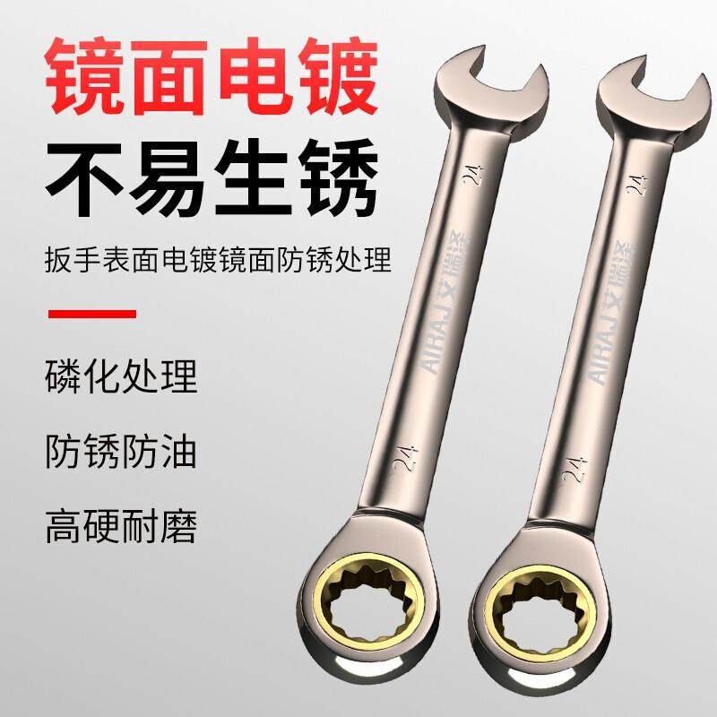艾瑞泽快速两用棘轮扳手工具套装双向开口扳手省力双头汽修工具,畜牧/养殖物资,畜牧/养殖器械,淘宝优惠券,粉丝福利购,淘宝优惠卷