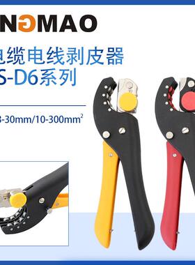 FS-D6SFS-D6B电线电缆拨线剥皮器剥线器手动电工旋转扒皮钳神器