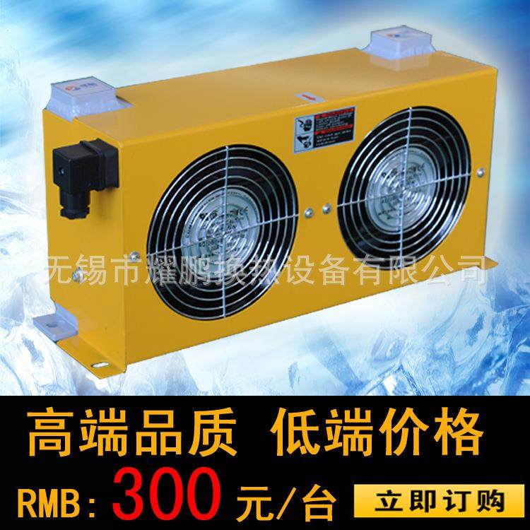 风冷式油冷却器液压散热器风冷却器AH0608TL-CA