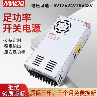 NES 24直流24V14.6A开关电源350w工业12V29A变压器36v48v 350