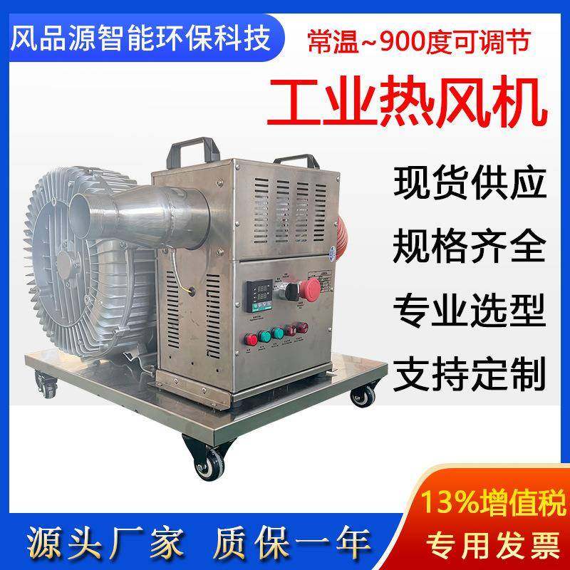 供应工业热风机热风干燥吹风吹水高压热风机除湿工业热风机,纺织面料/辅料/配套,纺织机械配件,淘宝优惠券,粉丝福利购,淘宝优惠卷
