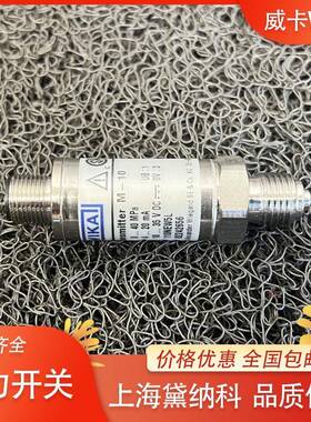 威卡A-100-1.6MPa压力开关经销WIKA压力变送器A-100-10bar