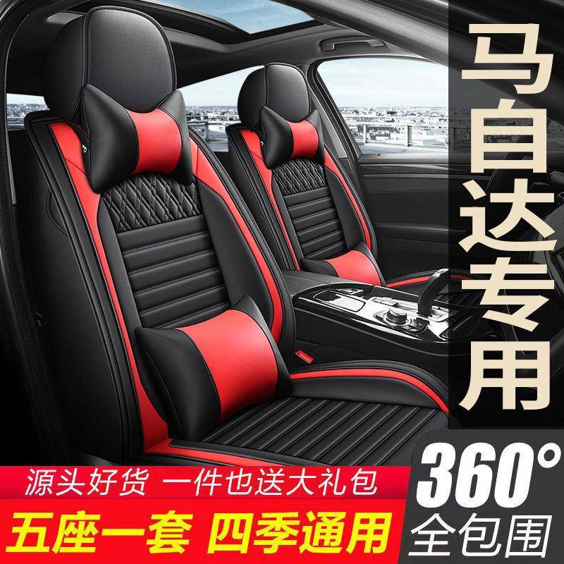适用马自达3昂克塞拉马63阿特兹cx5座套全包坐垫全包围座椅套cx4