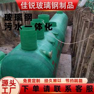 隔油池玻璃钢地埋式调节池AO工艺农村废水处理用玻璃钢一体化污水