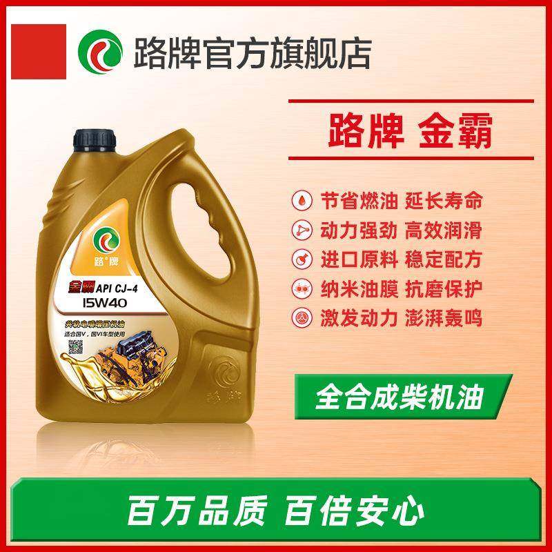 全合成柴机油CJ-4柴油机油4L多种粘度大小车型发动机油,纺织面料/辅料/配套,纺织机械配件,淘宝优惠券,粉丝福利购,淘宝优惠卷