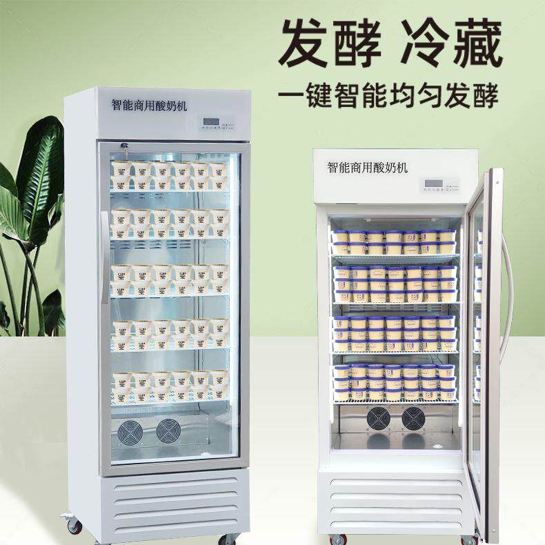 绿科商用酸奶机水果捞全自动灭菌发酵冷藏一体机奶皮子手工酸奶机