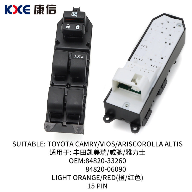 84820-33260适用丰田凯美瑞威驰雅力士玻璃升降器开关84820-06090