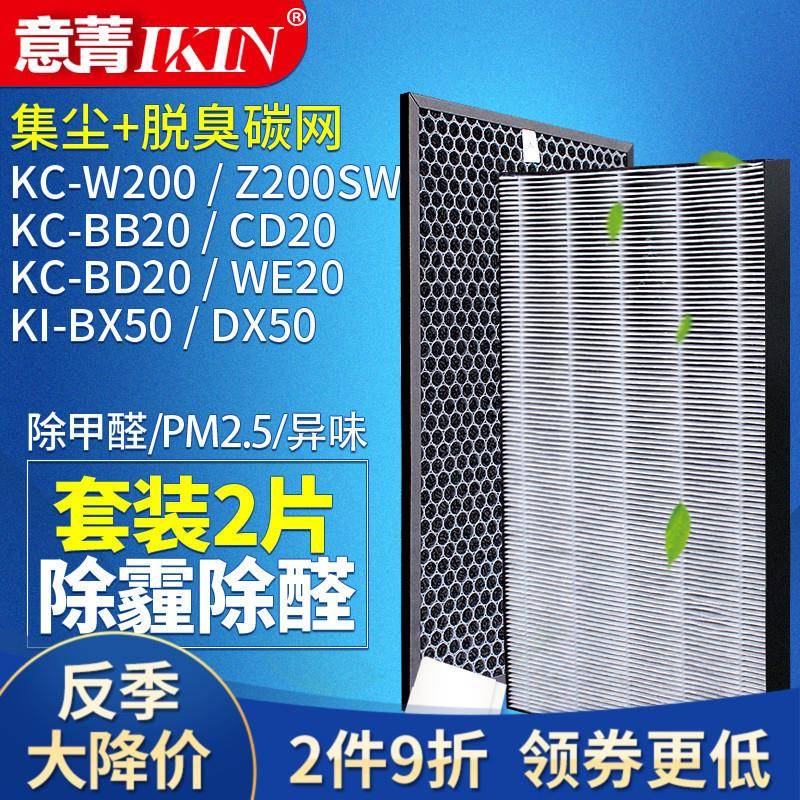 适配夏普净化器KC-WB2BD20WE21B40A40E集尘活性炭脱臭过滤网