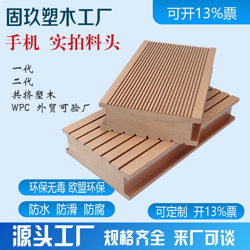 WPC实心5CM木塑地板直纹塑木阳台庭院防腐二代共挤室外防潮木质