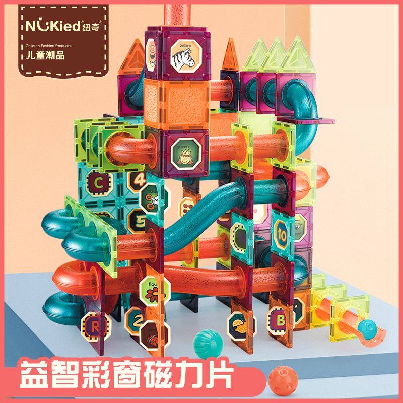 纽奇彩窗磁力片积木儿童益智拼装管道幼儿园轨滑道滚珠玩具
