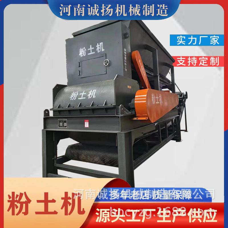 粉土机移动式育苗土破碎机小型土壤粉碎机省时省力水稻苗床粉土机