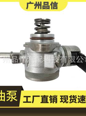 适用于福特高压燃油泵油泵FT4E-9D376-AB/BL3E-9D376-CA/CB/CH