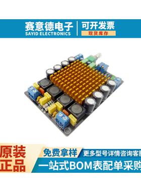 TK2050T类数字功放板大功率立体声发烧级2X50W声道HIFI功放