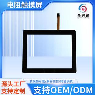 工控触摸屏工业纯屏电阻屏SMT12172W高灵敏耐低温触摸屏