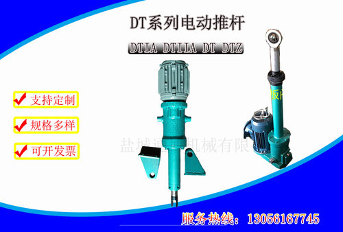 供应钢厂用DYTP1750DYTZ2000DYTF系列电液推杆