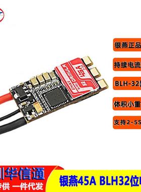 FPVEMAX银燕分体45A电调BLHELI32方程式系列2至5S无刷高速电调