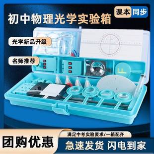 初中物理光学实验器材初二光具座凸透镜成像光的折射反射全套套装