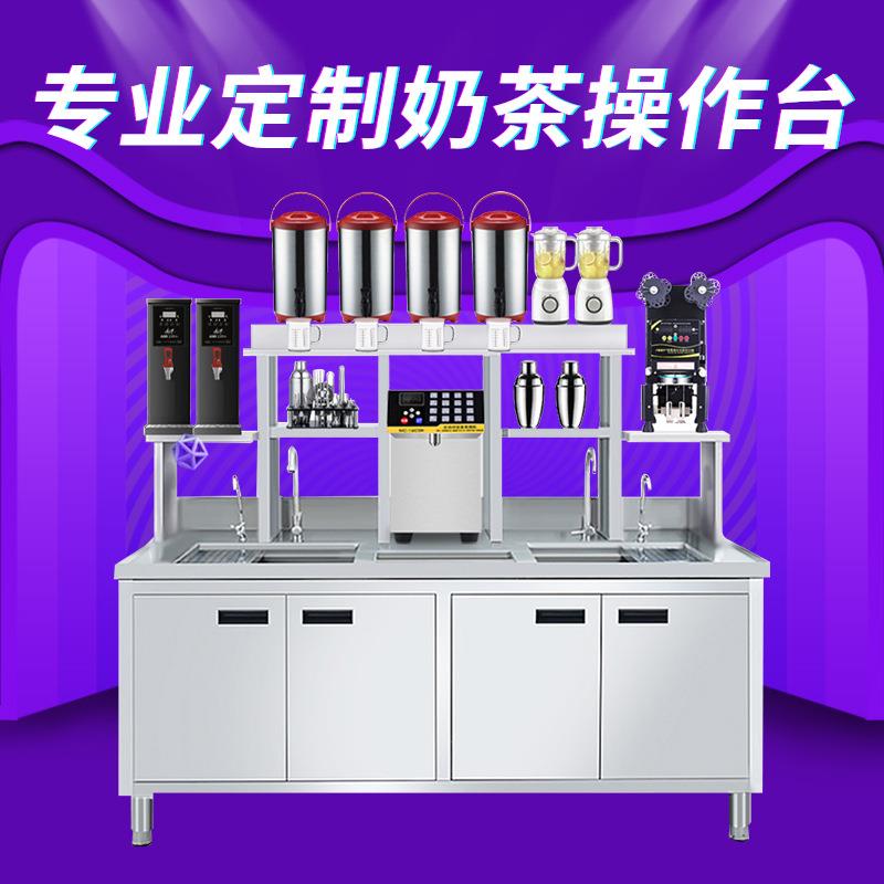 恩典奶茶店设备全套水吧工作台冰柜奶茶操作台奶茶机商用水吧台