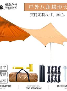 畅享户外野营天幕TC棉户外野营八角蝶形天幕现货