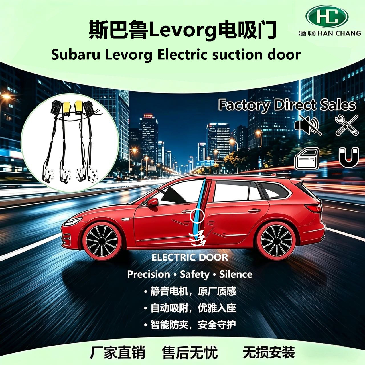 YG适用斯巴鲁Levorg四门电吸升级卡片锁智能改装吸附防夹无损安装