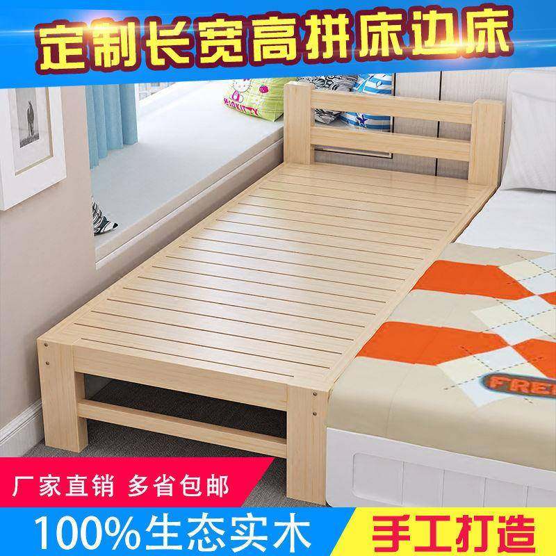 实木拼接床松木单人床加长加宽床儿童护栏床男孩女孩床边床,机械设备,其他机械设备,淘宝优惠券,粉丝福利购,淘宝优惠卷