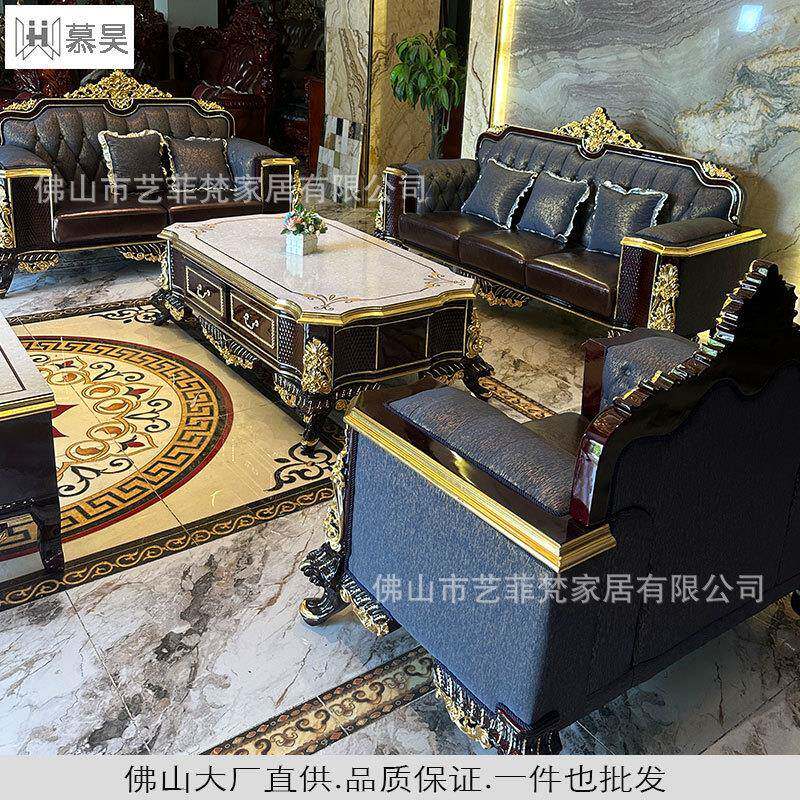 法式贵族别墅客厅黑色真皮布艺沙发套装组合欧式奢华豪华高档实木
