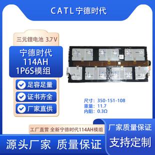 6S1PA品宁德时代100ah带码22.2V三元动力储能电芯