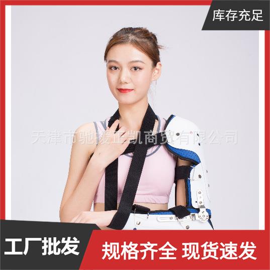 新款可调前臂固定器肘关节固定支具肘关节矫形器
