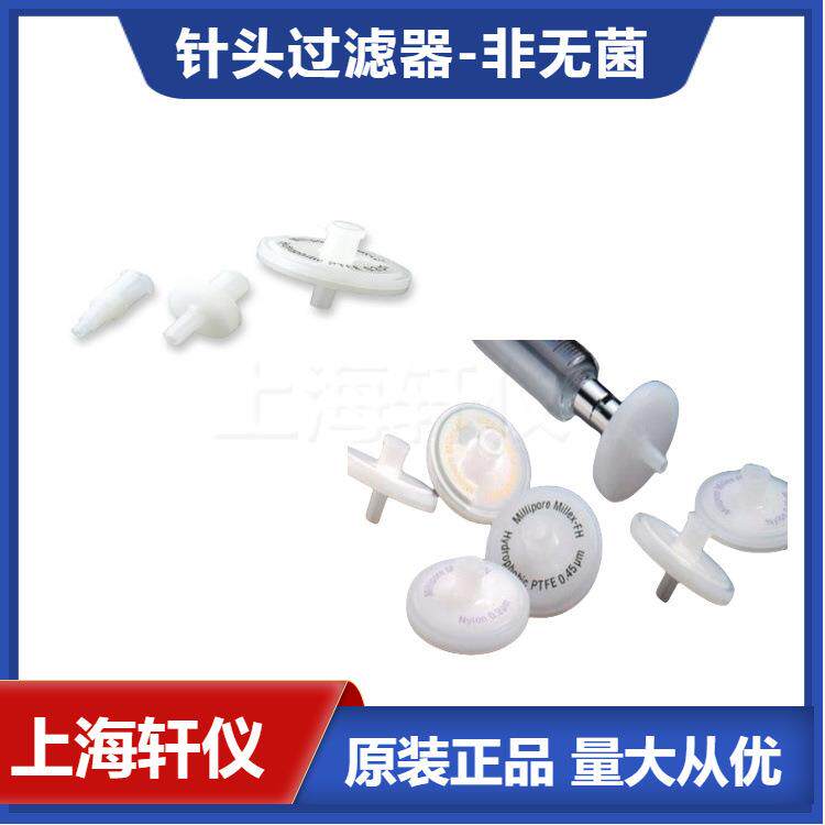 SLFHR04NLMilliporeMillex-FH0.45µm针头式疏水性PTFE过滤器