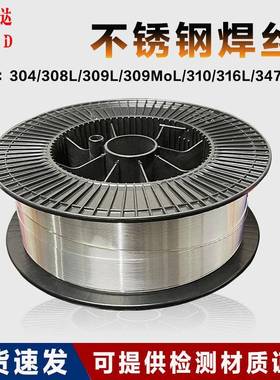 现货ER308不锈钢气保焊丝H08Cr21Ni10Si二保焊丝1.0/1.2/1.6盘丝