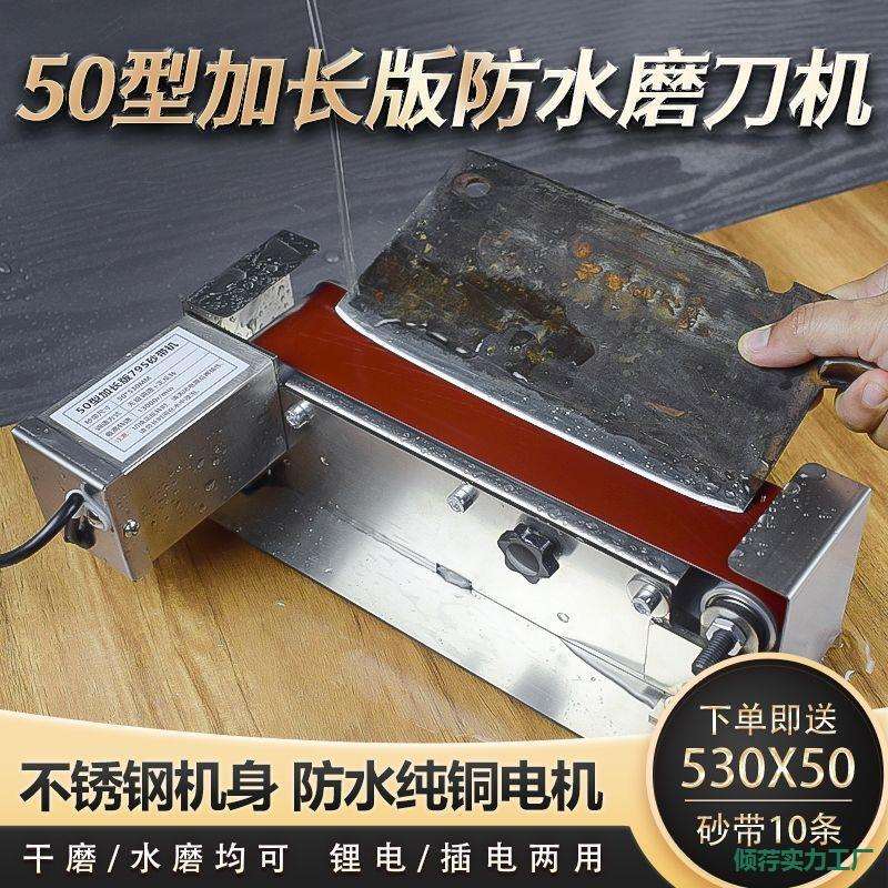 水冷磨刀机全自动专业电动磨刀器多功能水磨砂带机磨刀2026新