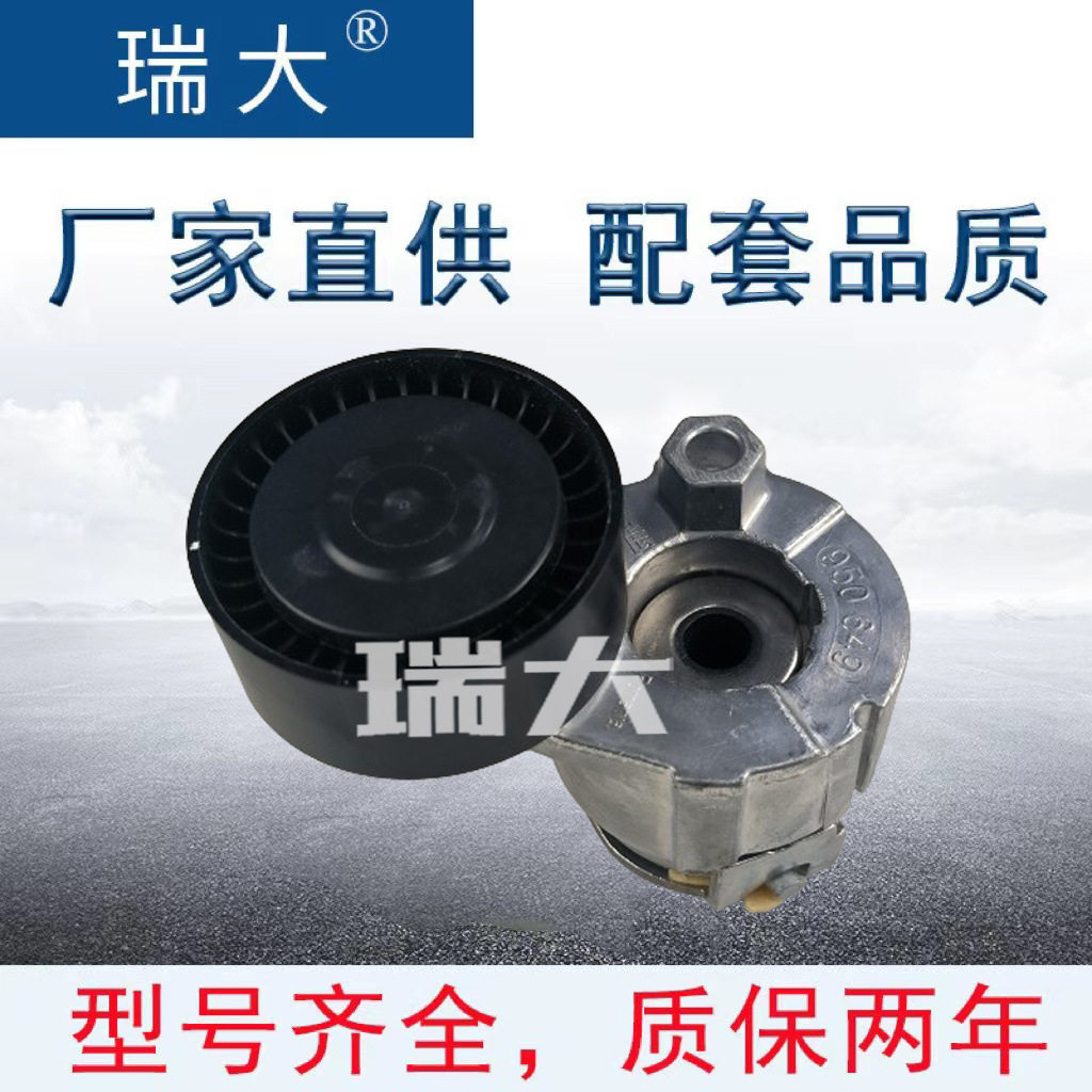 厂家现货适用达西亚APV2477T39009汽车发动机涨紧轮涨紧器总成