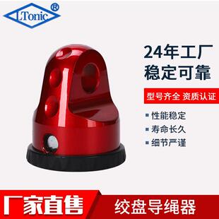 铝合金绞盘导绳器排绳器适用于3 8英寸绞车绳连接 4英寸d型环和3